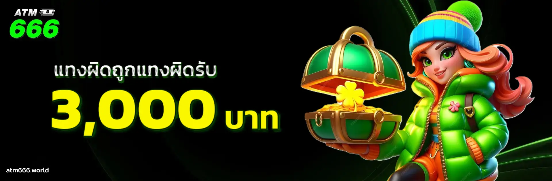 เอทีเอ็ม สล็อตออนไลน์