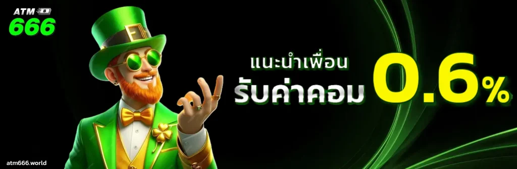 เว็บสล็อต atm