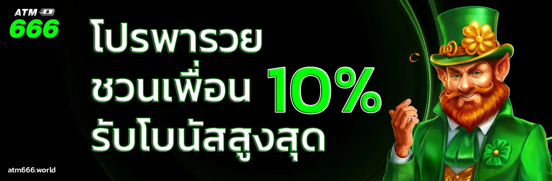สล็อตเกม 666