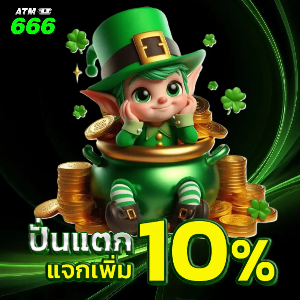 สล็อตออนไลน์ a t m